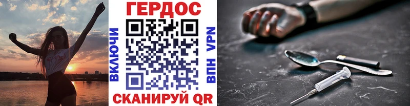 ГЕРОИН белый  купить наркотики цена  мега ссылки  Кингисепп 