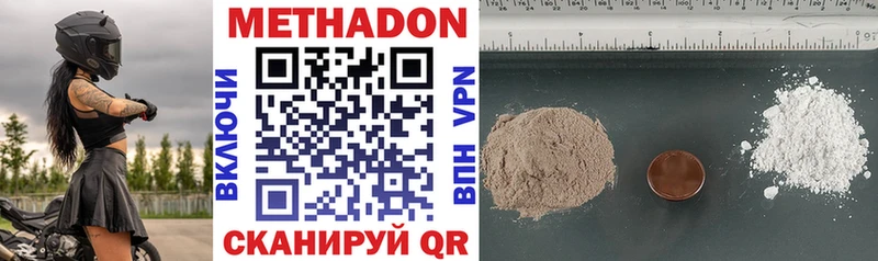 Метадон methadone  Кингисепп 